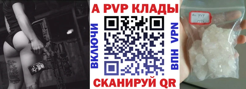 Alpha PVP крисы CK Вилюйск