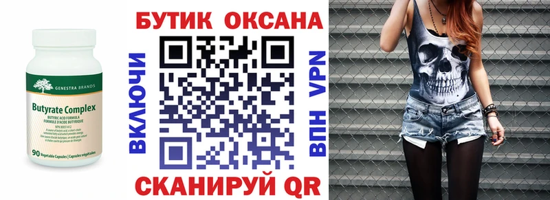 ОМГ ОМГ ССЫЛКА  где найти наркотики  Вилюйск  Бутират Butirat 