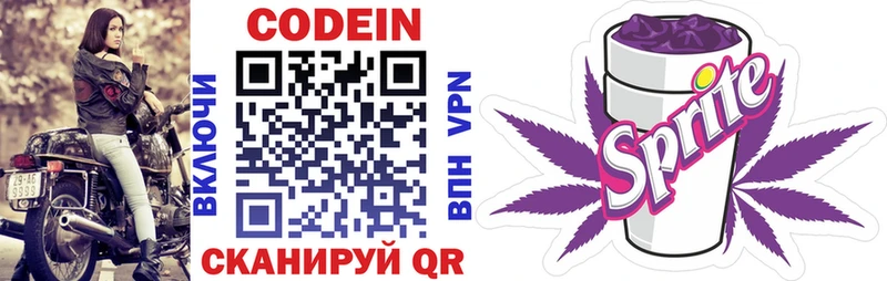 Кодеиновый сироп Lean напиток Lean (лин)  где купить наркоту  Вилюйск 