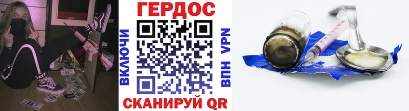 купить закладку  Вилюйск  Героин хмурый 