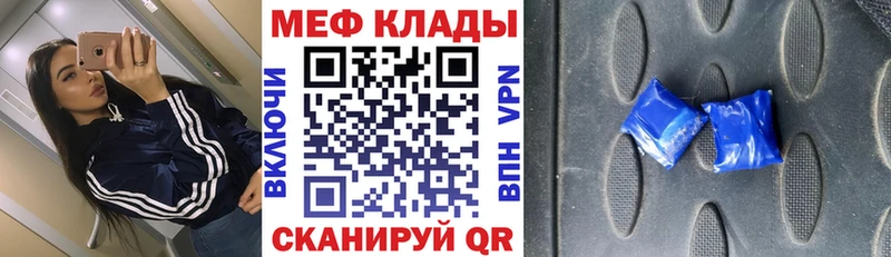 Меф mephedrone  Вилюйск 
