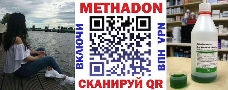 Метадон мёд цена наркотик Вилюйск